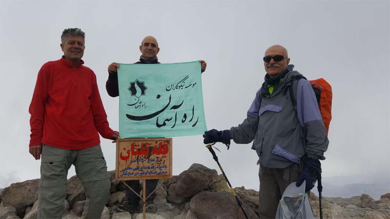 صعود موفقیت آمیز حامیان ورزشی راه آسمان به قله ی آتشفشانی تفتان بلند ترین قله ی جنوب شرق کشور