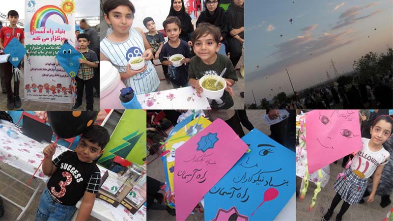 حضور کودکان عزیز راه آسمانی در جشنواره بادبادکها و غذای سالم کودک 