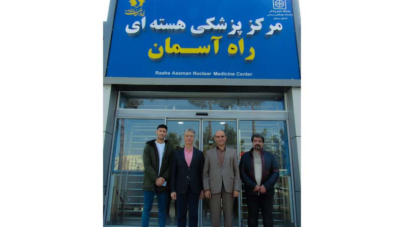 بازدید خیر بازار تهران و عضو محترم هیأت امناء بنیاد از مرکز پزشکی هسته ای راه آسمان