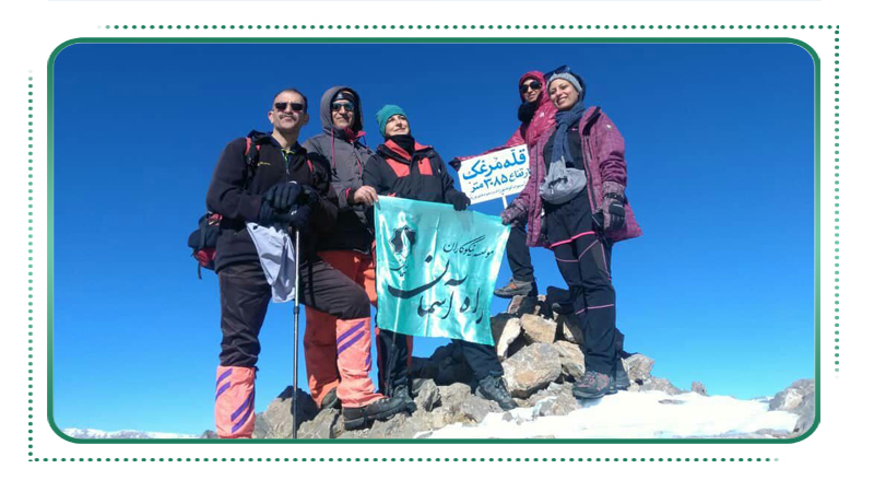 صعود به قله مرغک و اهتزار پرچم راه آسمان بر فراز قله توسط گروه همنوردان راه آسمان