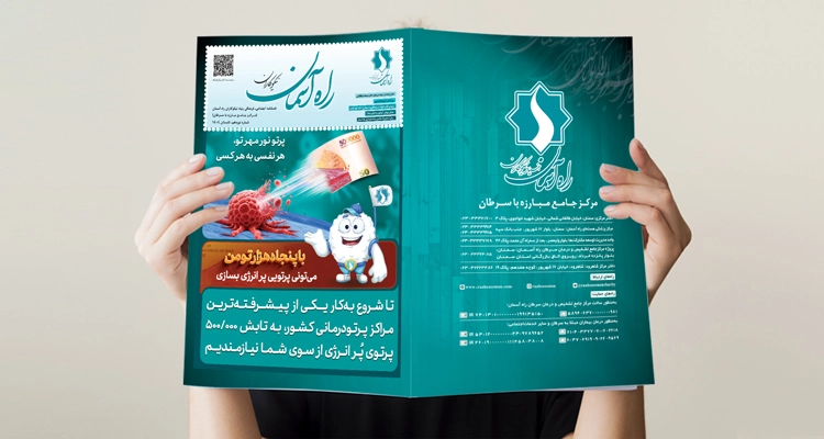 دانلود فصلنامه راه آسمان شماره ۱۹